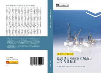 Xiang Wei Kong (u. a.) | wei liu liang zi dong kong zhi xi tong ji shui li...