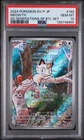 2024 POKEMON JAPANESE SV-P PROMO #192 MEOWTH PSA 10