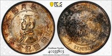 431 1927 Republic Memento Silver Dollar Y-318a, LM-49 PCGS AU Details - Cleaned