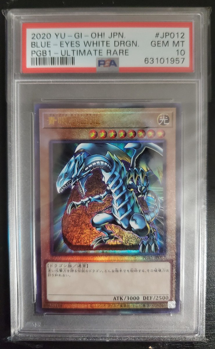 YuGiOh blue eyes white dragon ultimate rare PGB1-JP012 Gem YuGiOh blue eyes white dragon ultimate rare PGB1-JP012 Gem