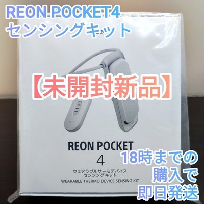 SONY REON POCKET 4 Sensing Kit Wearable Thermo Device Cool and Hot RNPK-4T