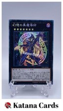 Yugioh Cards | Ebon Illusion Magician Collector's Rare | CPF1-JP045 Japanese