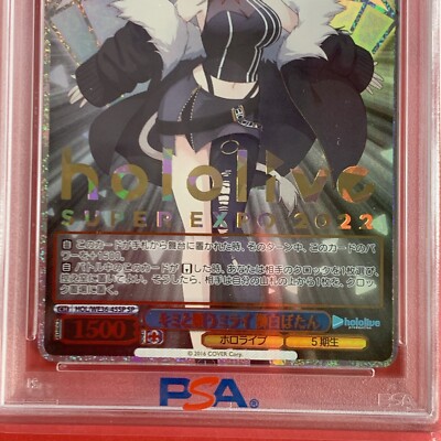 PSA 10 Weiss Schwarz Hololive Botan Shishiro Super Expo 2022 SP