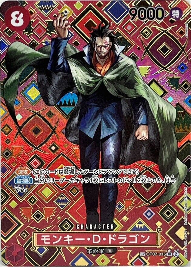 Monkey D.Dragon (SP Alt Art) OP07-015 SR Emperors in the Monkey D.Dragon (SP Alt Art) OP07-015 SR Emperors in the