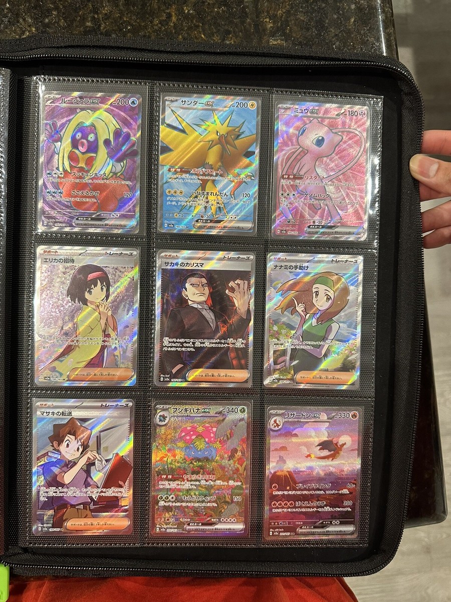 Pokémon 151 Completed Japanese Set | Commons, Pokeball Holos Pokémon 151 Completed Japanese Set | Commons, Pokeball Holos