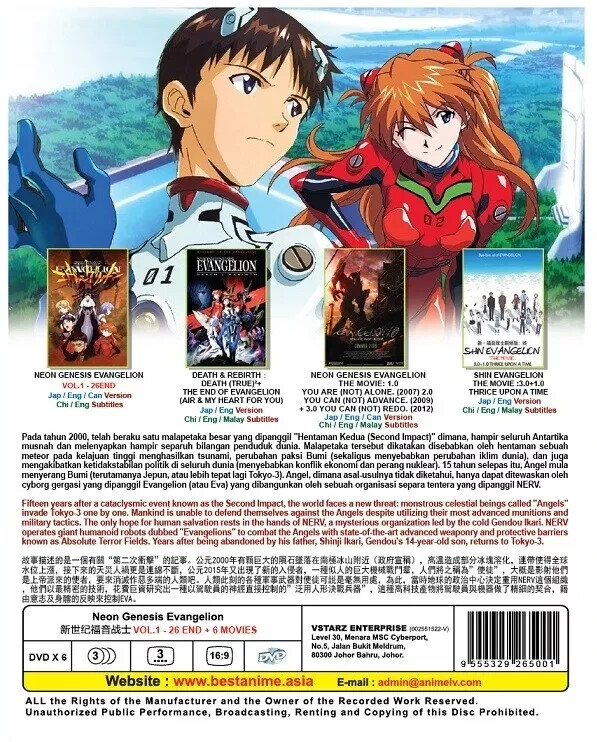 アニメ NEON GENESIS EVANGELION DVD-BOX il_1080xN.6164760604_cht6.jpg