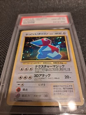 Pokemon 1998 Japanese CD Promo Cool Porygon #137 PSA 10 | eBay