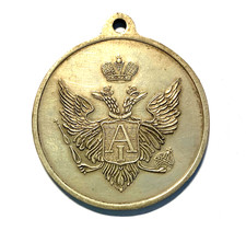 Medal of Russian America "Allies of Russia" Replica
