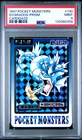 PSA 9 Gyarados Carddass 1997 Vintage Pokemon Pocket Monsters Vending Card
