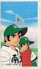 Vintage Japanese Baseball Anime Menko Card Shinji Mizushima Nippon Animation