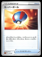Great Ball 014/024 carta