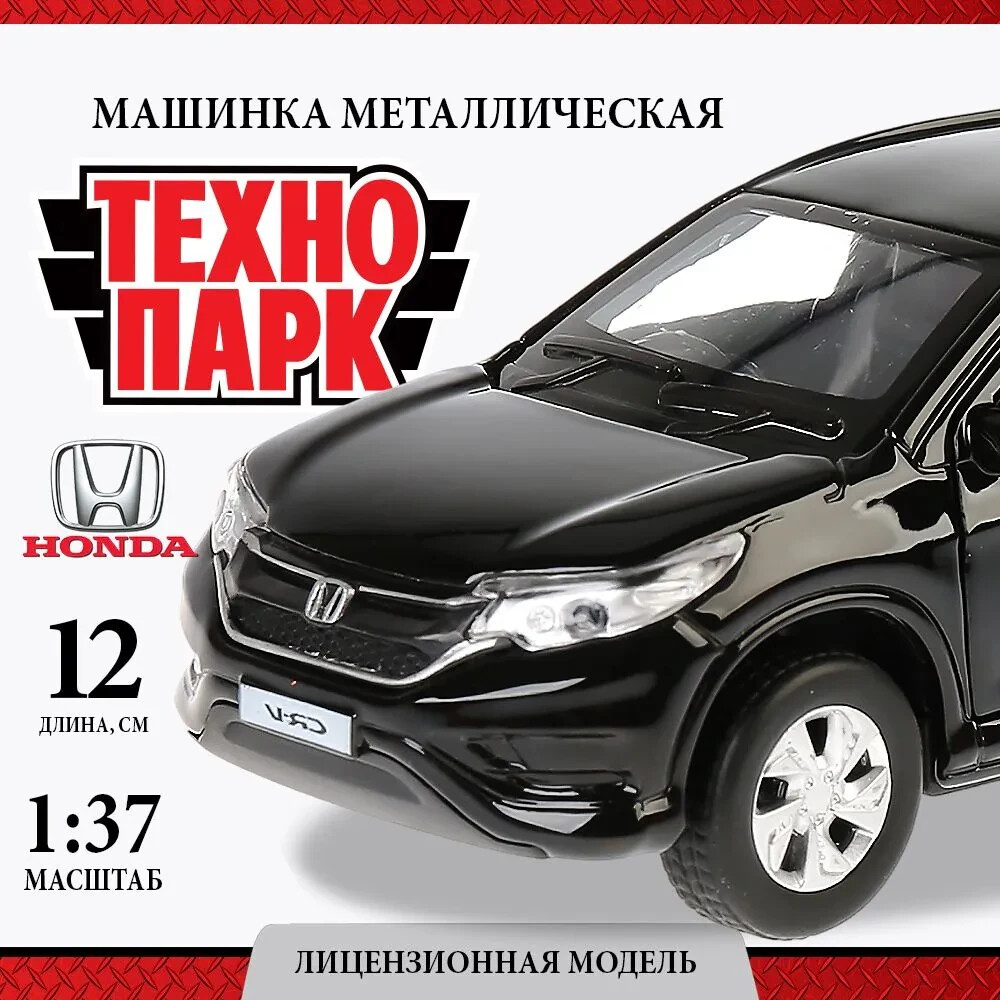 HONDA CR-V, Metal Model Diecast Car Scale, Collectible Toy, Cars