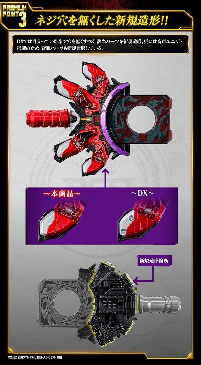BANDAI Kamen Rider Geats Premium DX Memorial Boost Mark II Raise