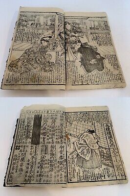 Japanese Antique E-hon Woodblock Print Book 4sets Edo(e46 Japanese Antique E-hon Woodblock Print Book 4sets Edo(e46