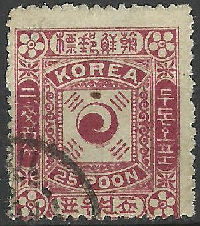 きむぽん　赤　ST South Korea Stamps: 1895 25 poon maroon. Used | eBay