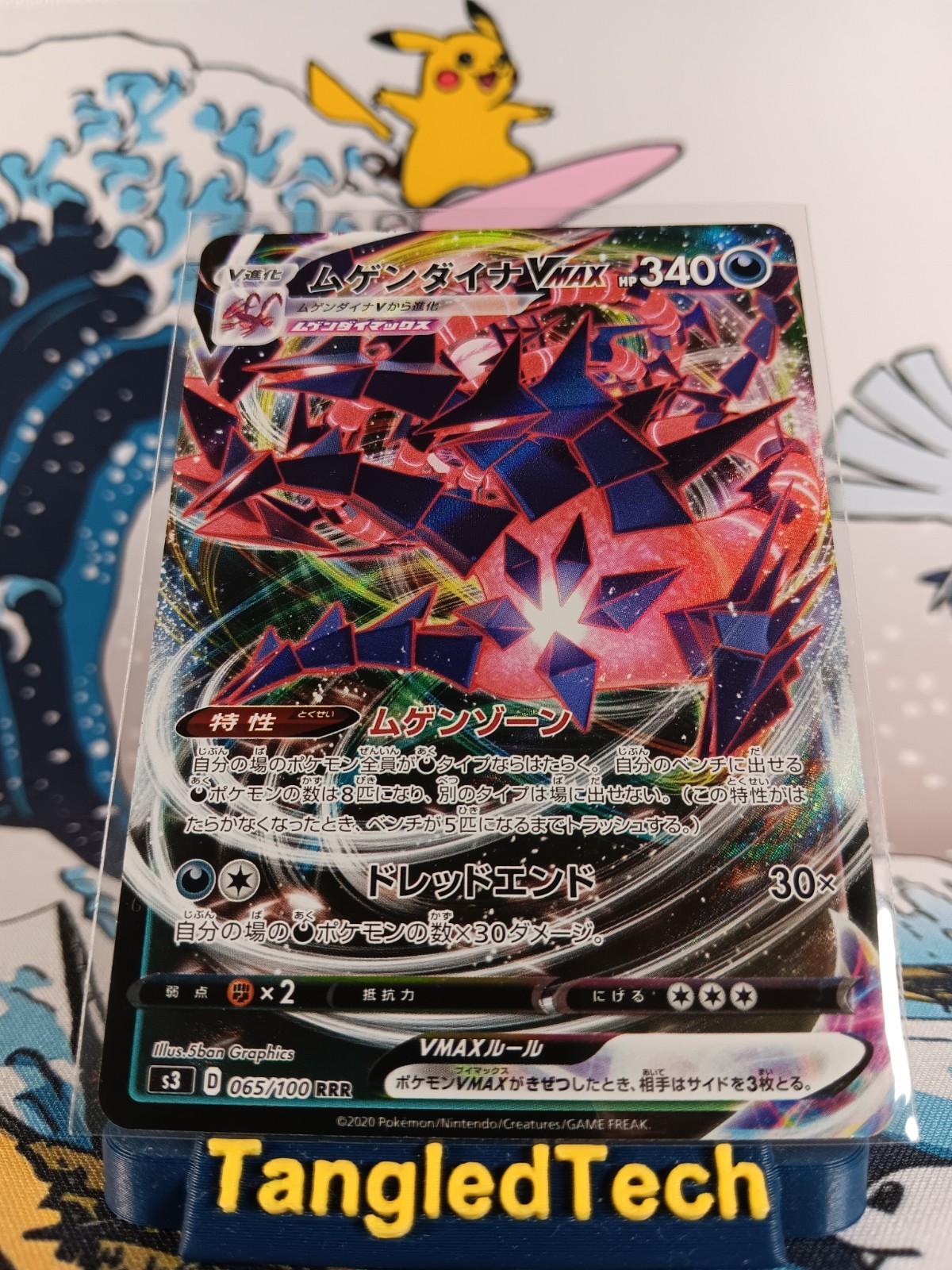 Pokemon Eternatus VMAX 065/100 RRR s3 Infinity Zone Japanese Near Mint