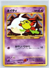 Natu NO. 177 Common Neo Discovery Pokemon Japanese Near Mint
