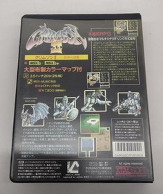 MSX Software Model Crimson II The Counterattack of the Evil God XTALSOFT