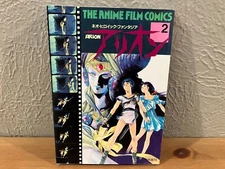 Vintage ARION The Anime Film Comics Volume 2, Manga Graphic Novel