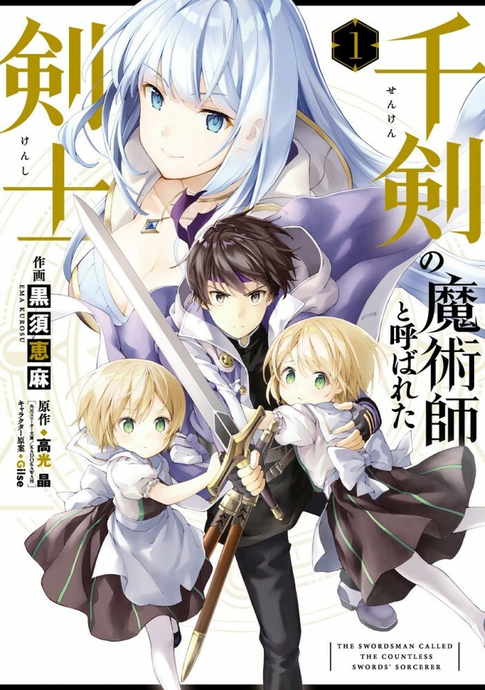 アニメ Sword & Sorcery GM-PROGRESS-1 Sword & Sorcery GM-PROGRESS-1