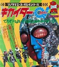 1973 Asahi Sonorama Kikaider 01 Flexi-Disc Disk Record Sonosheet APM-4052 Japan