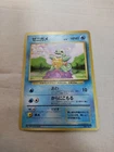 [MP-] 1st Edition Squirtle No.007 Base Set Japanese Pokemon Card 3634