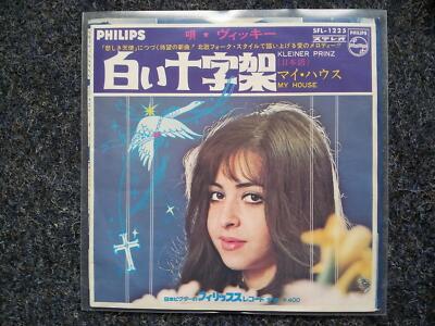 7'' Single Vinyl Vicky Leandros - Kleiner Prinz SUNG IN JAPANESE