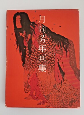 その他 Yoshiaki Yoshitoshi Tsukioka Color Illustrations Japanese Art Book & Box