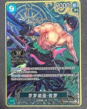Roronoa Zoro OP06-118 SEC 2nd ANNIVERSARY SET - ONE PIECE Card Game Chinese NM