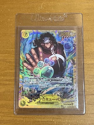 Bartholomew Kuma SEC OP12-119 Legacy of the Master One Piece