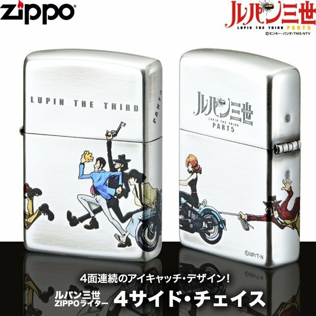 Zippo Lighter Lupin The Third Lupine III 4 Sided Chase Part
