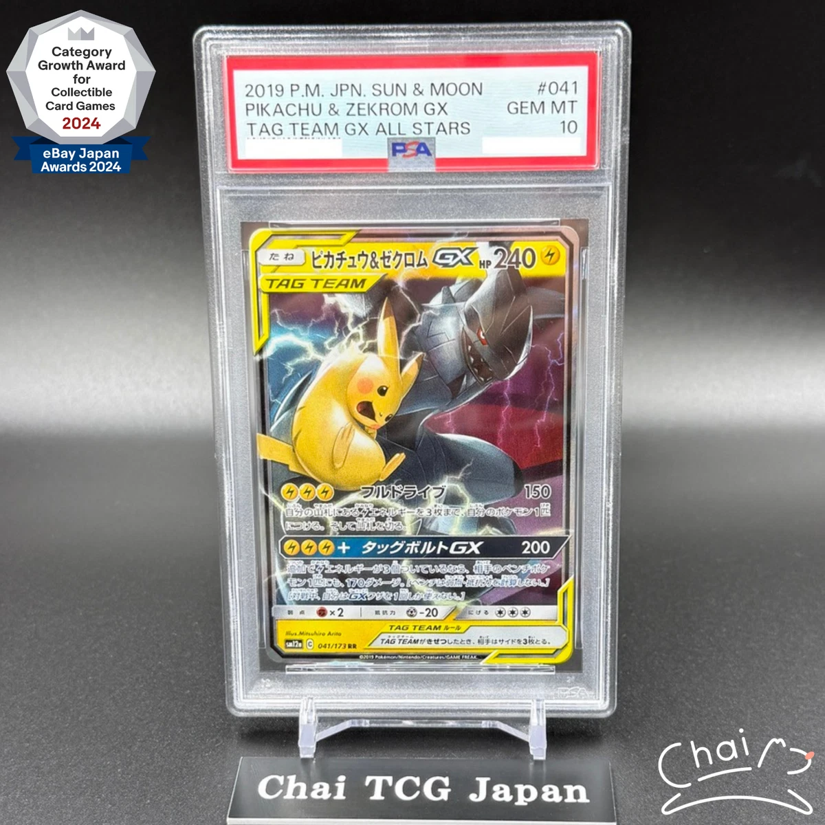Zekrom Pokémon TCG Professional Sports Authenticator (PSA