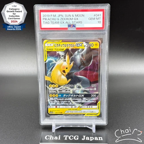 PSA 10 Pikachu Zekrom GX 041/173 AG TEAM GX Tag All Stars Pokemon Card JP 2019
