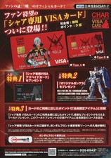 Char's VISA Card Promotional Flyer Collectible Card, 1 Piece