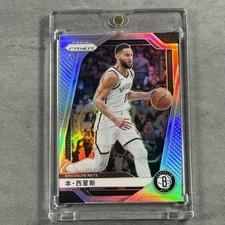 Ben Simmons 2024-25 Panini Prizm China Chinese Name Variation Silver Prizm SSP