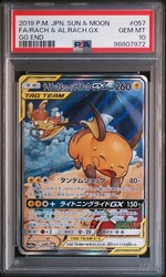 Raichu & Alolan Raichu GX 057/054 GG End Japanese Secret Rare