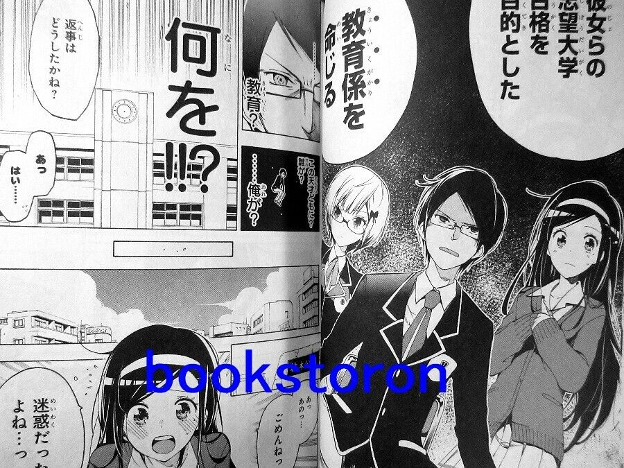 Bokutachi wa Benkyou ga Dekinai Vol.21 /Japanese Manga Book Comic Japan New