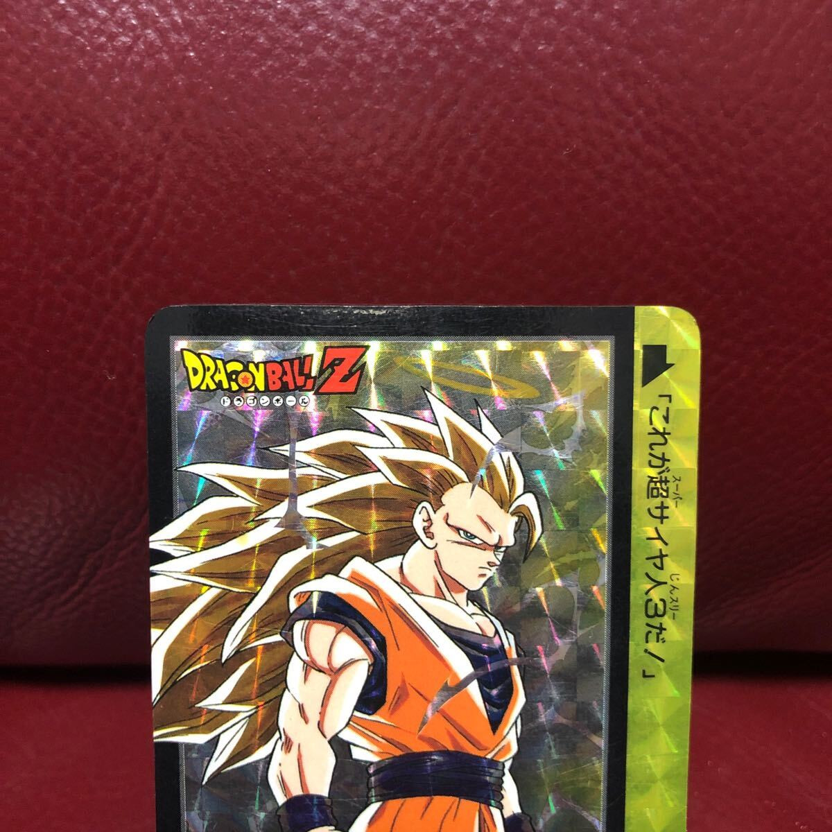 ドラゴンボール 1134 1995年 ドラゴンボールZカード 1995年発行