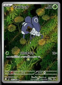 Nymble AR 082/080 M2: Inferno X Japanese Art Rare Holo
