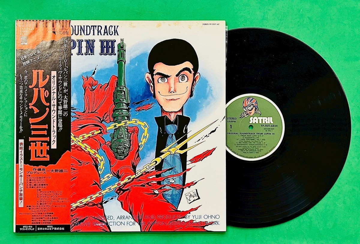 LP OST 香港explosion C28A0429 CANYON /00260 You & The Explosion Band Original Soundtrack From Lupin III Vinyl