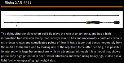 レガーメ XARMATURA 毘沙 XAB-6517 Le Game Rod Spinning X-Armatura XAB-6517 Light Game Bisha