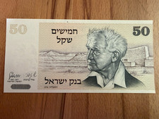 Banknote Israel 50 Shekel 1978 – Chaim Weizmann – Nr. 5454525951 – UNC druckfris