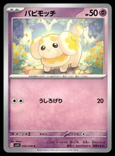 Fidough 032/078 sv1S Scarlet ex Pokemon Japanese LP