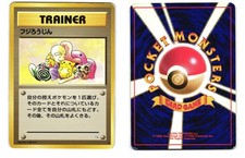 MR. FUJI NON HOLO UNCOMMON FOSSIL JAPANESE LP 1997 POKEMON
