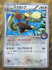 Tarjeta Pokémon japonesa promocional Lopunny 273/BW-P Pokemon Center TCG #3309