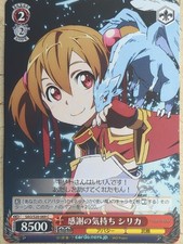 Weiss Schwarz Sword Art Online SAO/S20-069C C Silica NM