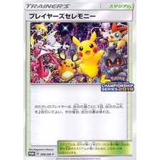 Player's Ceremony [Championship Series 2019] #398/SM-P Prices