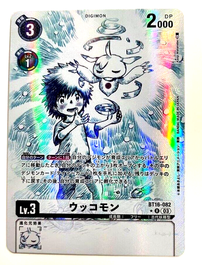 Digimon Card Ukkomon BT16-082 R Parallel Japanese BEGINNING