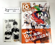 Haikyu!! 10th Commemorative Book Chronicle Japan Anime Art Book Used very good