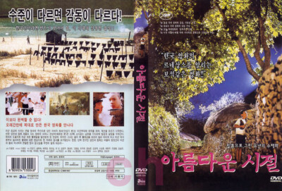 Spring In My Hometown (1998) - Lee Kwang-mo, Ahn Sung-ki  DVD NEW